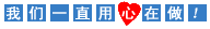 東莞所得稅報(bào)告書(shū)